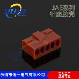 工厂直销 JAE2.5连接器 A2500 JAE胶壳 间距2.5塑料件  JAE直针