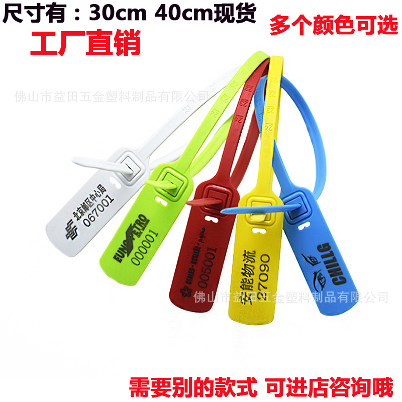 一次性塑料封条物流封签签苗木标识鞋防调包扣耐低温400扎带