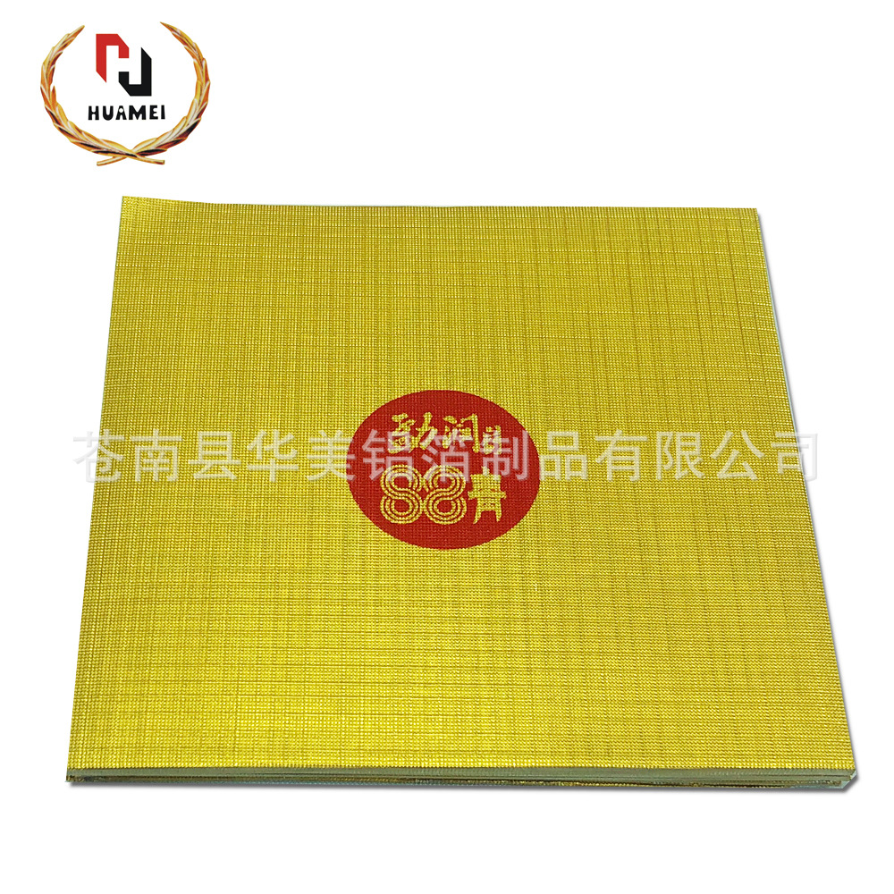 铝箔 定制方形金色布纹1.2丝茶叶铝箔包装纸白茶锡纸内包装纯铝箔