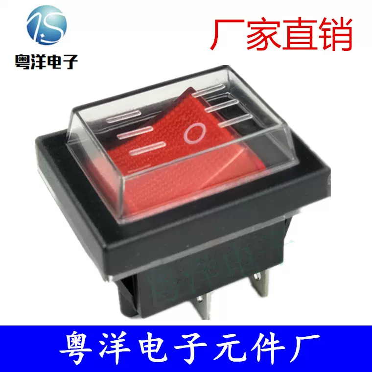 蒸包机煮面桶烤箱和面机吸尘器防水电源开关KCD4船型开关四脚带灯