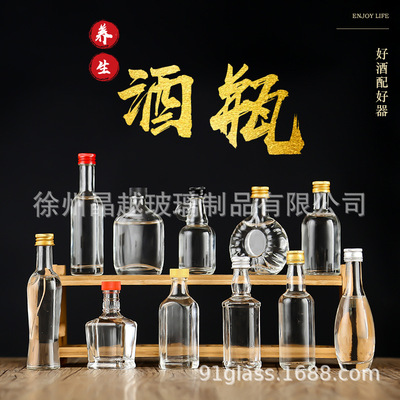 50ml小酒瓶白酒瓶透明玻璃酒瓶子赠品瓶大肚洋酒空瓶可