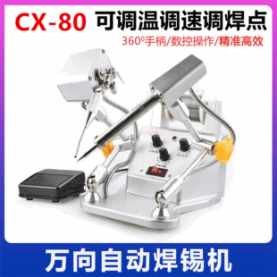 �S�����lCX-80���Ԅ��f���a�C�ԄӺ��a�C�������ʽ���@�ȟ�ʽ