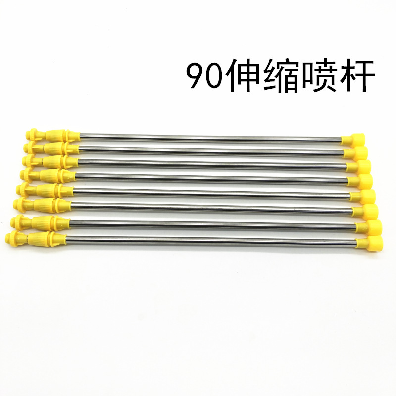 喷雾器不锈钢90cm伸缩喷杆