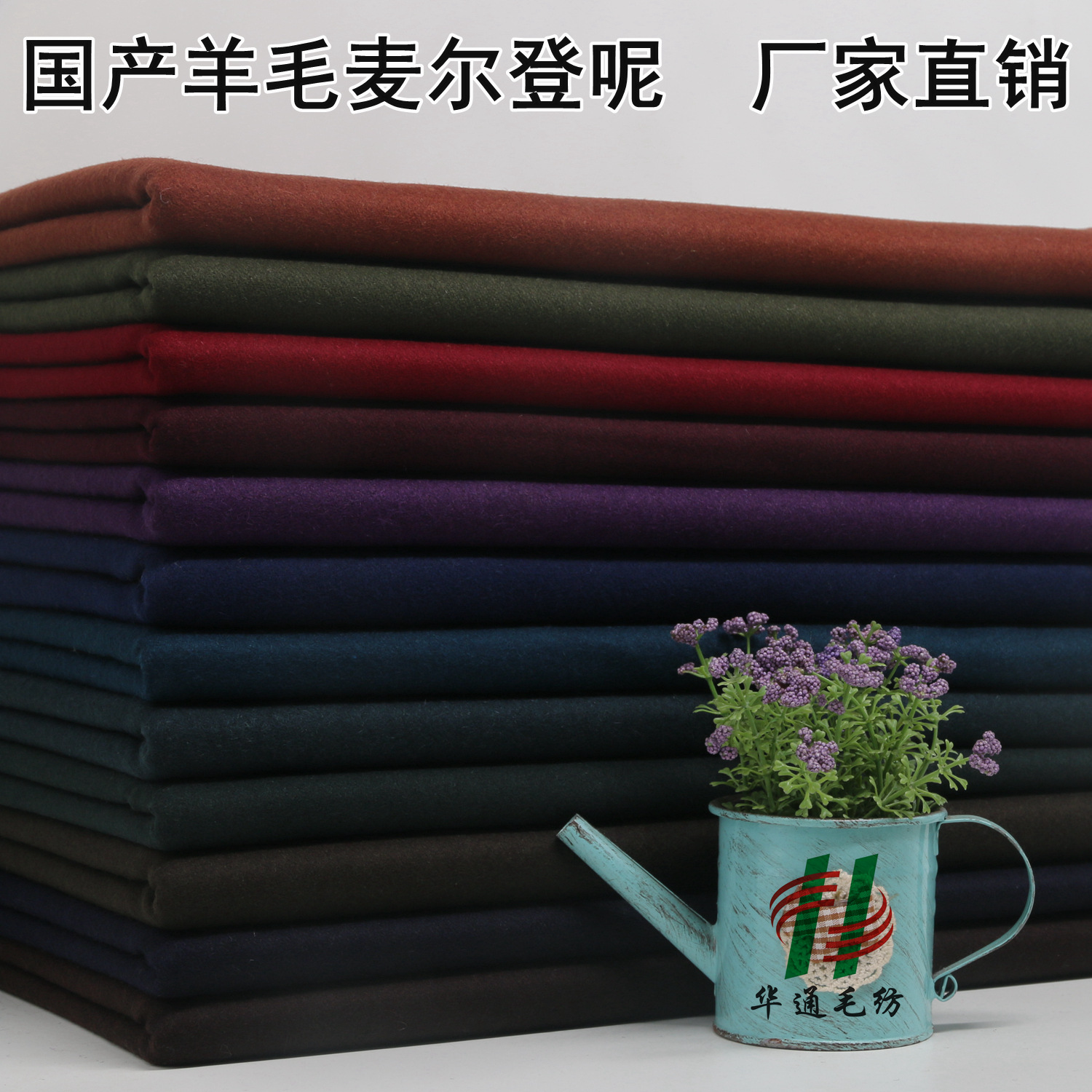 麦尔登呢布料 50%毛麦呢国标环保 灰色毛呢 呢料大衣帽子服装面料