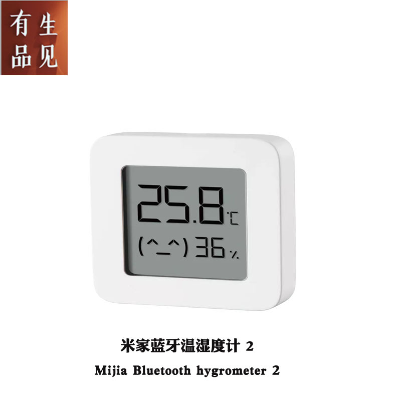 米家蓝牙温湿度计 2