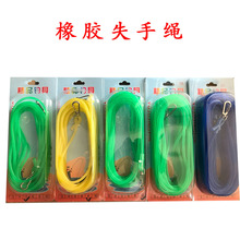 弹力橡胶失手绳鱼竿防脱钢丝失手绳高弹失手绳溜鱼器渔具配件批发