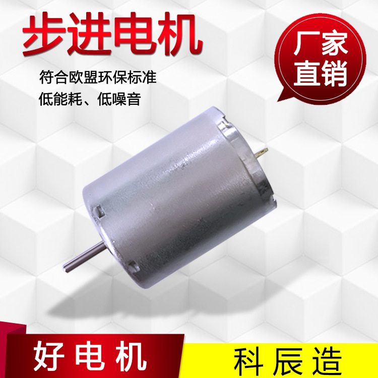 专业生产直流电机 微型马达 小马达370风扇电机 微型直流电机碳刷