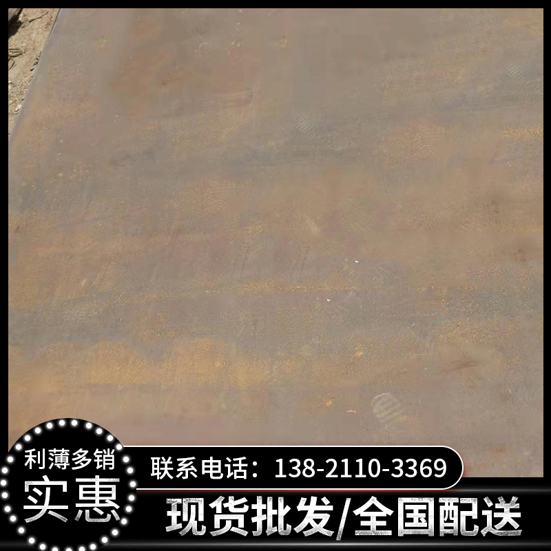 热轧B480gnqr钢板 BNS440钢板 Q355NH机械制造粗加工钢材