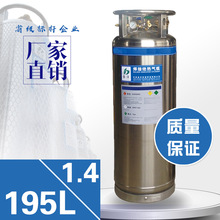 山东永安210升杜瓦罐175升液氧瓶195升2.3杜瓦低温罐495生产厂家