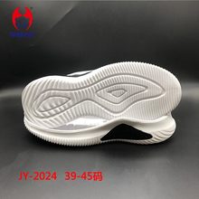 泉州君友鞋业专业生产eva鞋底厂男耐磨防滑运动鞋大底 JY-2024