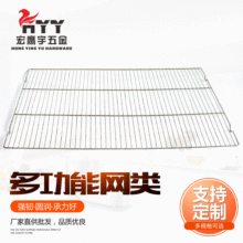 烧烤网架铁烤网猪肉架凉网方形有脚炉具烘焙铁线烧烤网片有脚设计