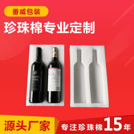 番威厂家生产珍珠棉内衬包装材料批发 珍珠棉泡沫板定制