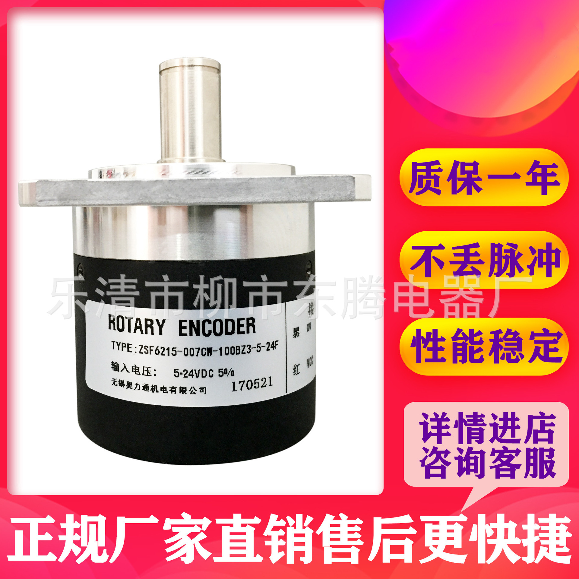 热销主轴光电编码器ZSF6215-007CW-100BZ3-5-24F现货供应全新