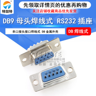 ���lDB9ĸ�^�����B���� ����ʽdb9���^ RS232���ڲ��� �{�z �F؛
