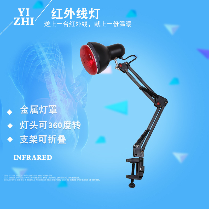 Home clip infrared physiotherapy lamp home beauty baking lamp health lamp a generation of heating lamp red lamp
