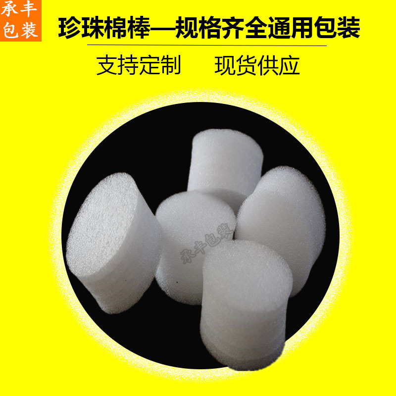 广州珍珠棉厂供应纸箱填充实心珍珠棉棒工地填缝泡沫条