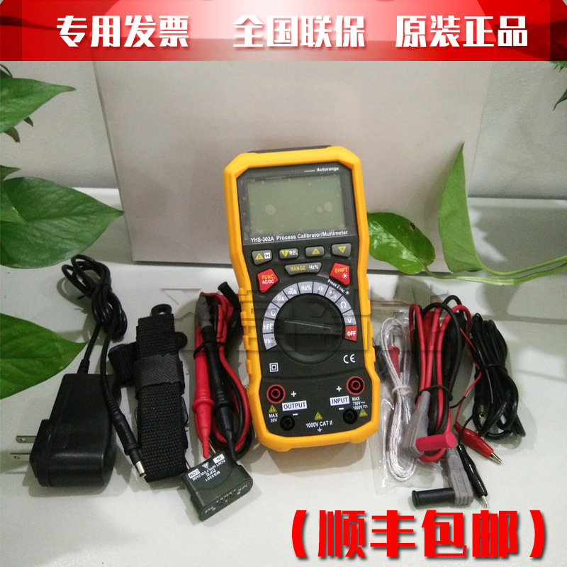 yhs302a多功能过程校验仪YHS-302信号发生器回路校准器