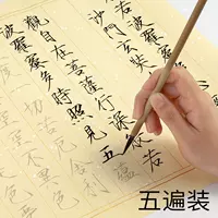 Постоянный золотой порошок книга поста Пост Лан Тинь Сюй Приходи Приходи и Приходи Приходи и Зов для каллиграфии