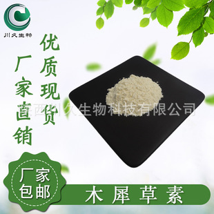 �F؛ľϬ����  �������� 491-70-3 ��Ҏ��������ȡ�� �Sɫ�S��