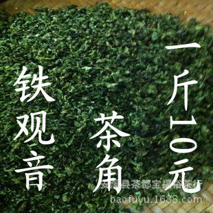 Anxi County Tieguanyin Tea Crushed Tea Corner Spring Tea New Tea Crushed Size Fresh Fragrance Fresh Tea Corner