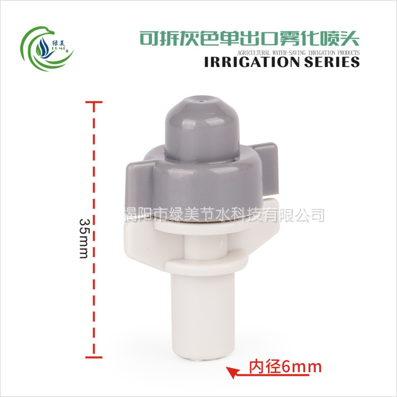 6mm extraíble gris de salida única atomizador micro-boquilla remoción de polvo, cultivo de plántulas, enfriamiento y humidificación, riego de jardinería balcón