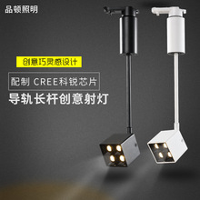 LED轨道四宫格长杆射灯博物馆字画科锐8W360度可调北欧风芯片导轨