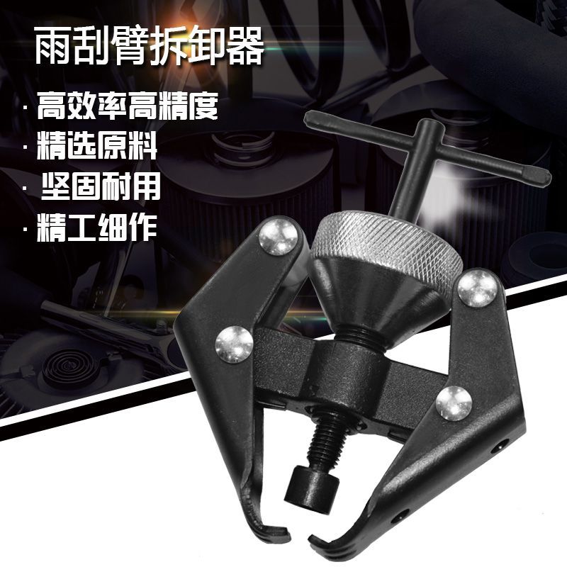 Brazo de limpiaparabrisas ajustable extractor de brazo de limpiaparabrisas desmontaje de brazo de limpiaparabrisas herramienta especial extractor de doble garra limpiaparabrisas