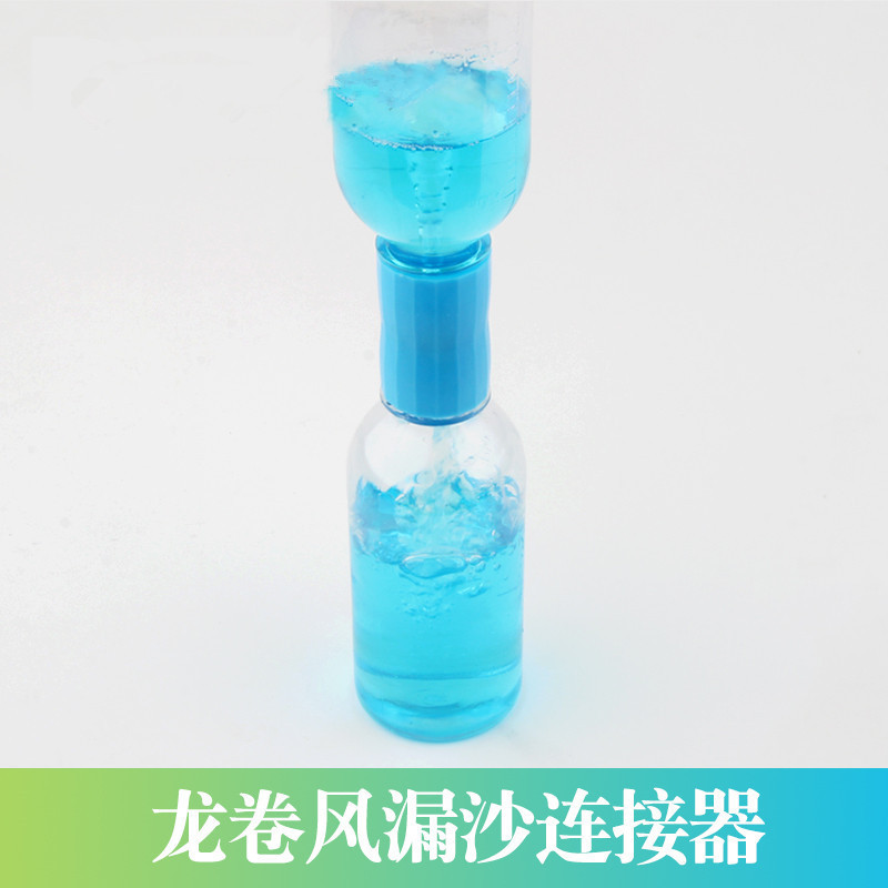 Kindergarten Science Experiment Material Kit Whirlwind Tornado Connector Children's Outdoor Toy Small Project