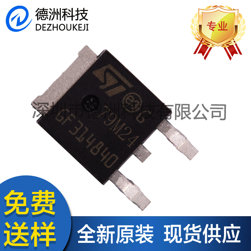 全新原装ST/意法79M24贴片TO-252三端稳压管大芯片IC