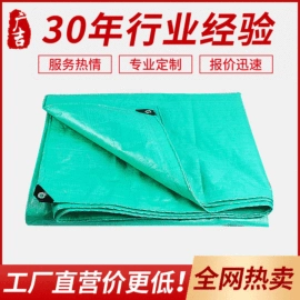 工业用篷布;货场盖布;其他塑料篷布