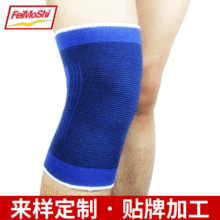 运动护膝针织护腿护具冬季护膝保暖涤棉护膝彩色宝蓝运动骑行护膝