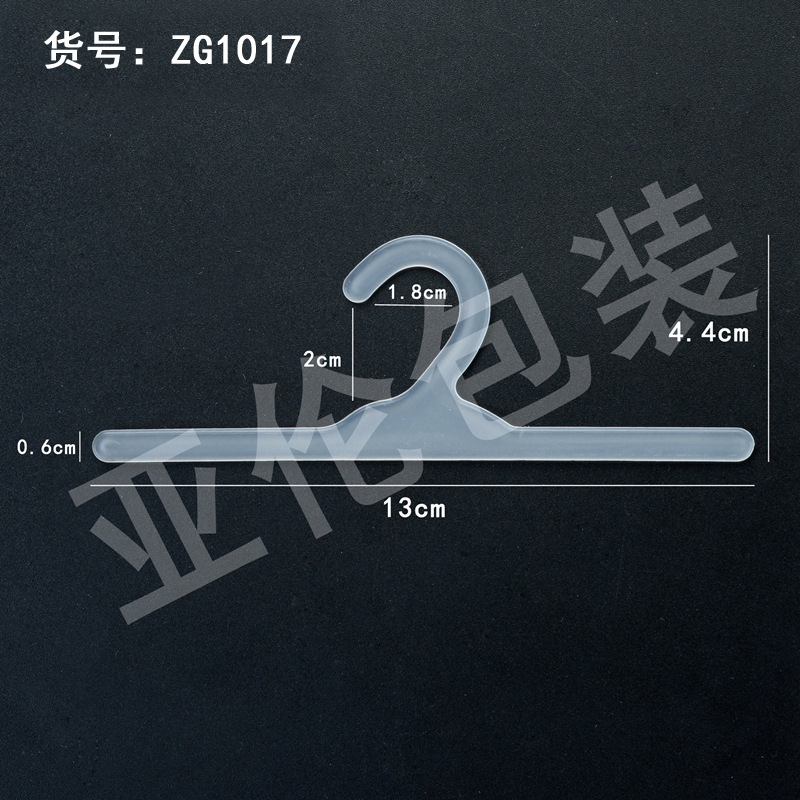 塑料小钩 袜钩 包装袋挂钩 塑胶挂钩胶带挂钩有现货