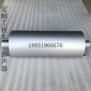 Professional Production of Various Engineering Vehicles Muffler Excavator Muffler Loader Muffler Samples
