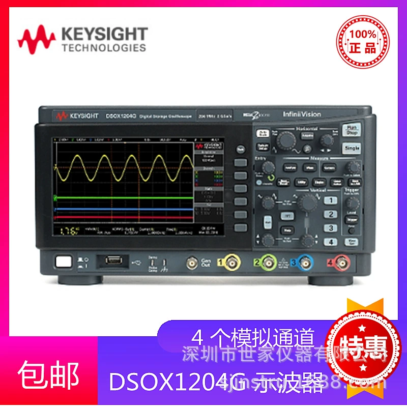 DSOX1204G Осциллограф Keysight DSOX1204G, технология Keysight, совершенно новый
