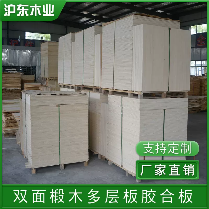 生产双面整张椴木胶合板激光雕刻CAD建筑模型椴木胶合板多层定制