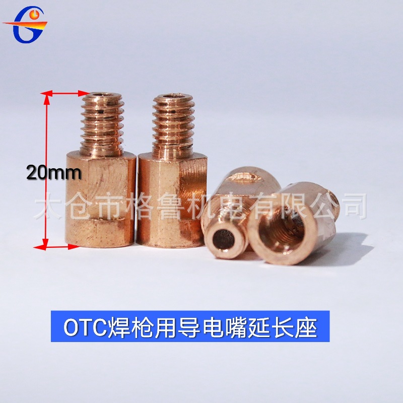 焊枪用导电嘴延长座  导电嘴延长座 火嘴延长座   M6导电嘴延长座