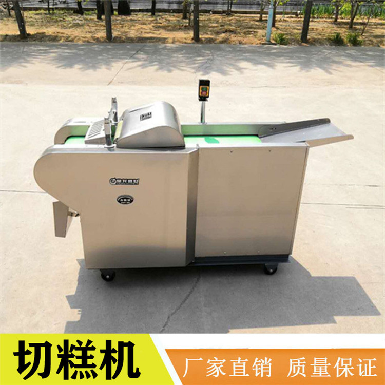 全自动切糕机 年糕糍粑切片机 曲奇饼干切片机 饵块切片切丝机