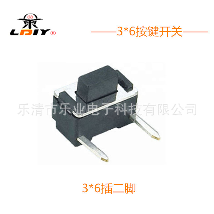 自产自销 轻触开关  3*6*4.3轻触开关 卧式两脚 单边按键开关