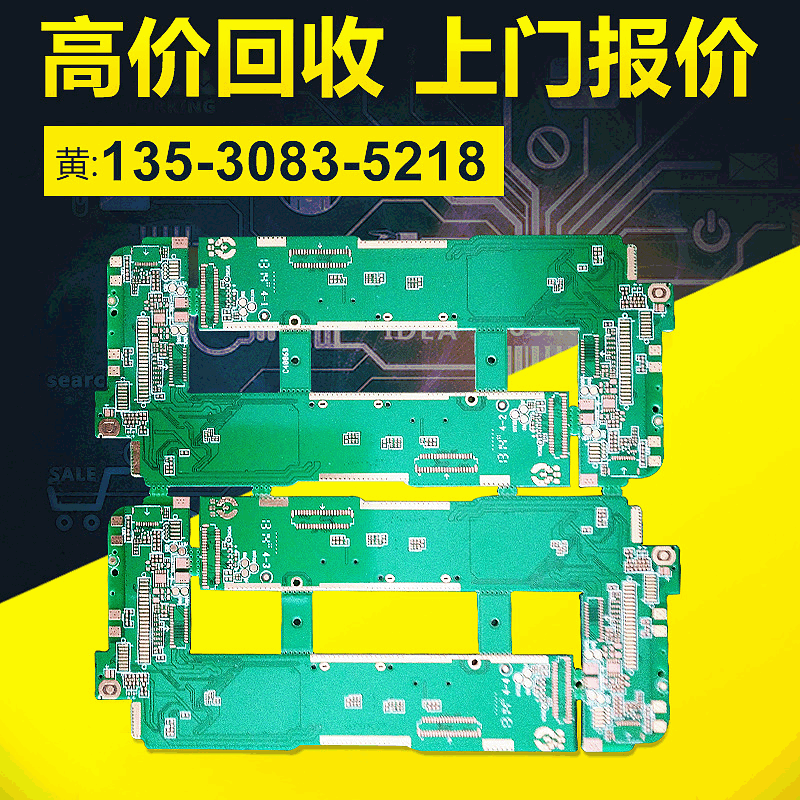 专业各种镀金PCP线路板 柔性线路板回收 求购镀金pcb电路板