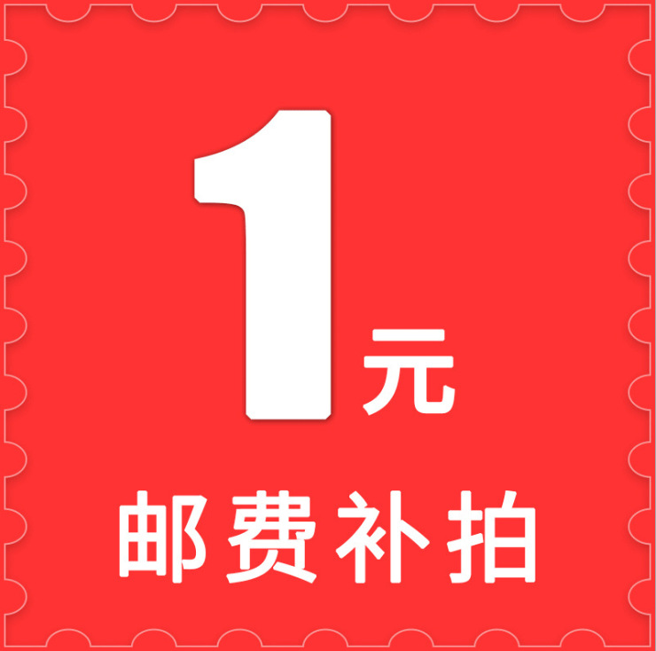 俊薇电子拿样补差价专用链接  下单前请联系客服单拍不发货请悉知