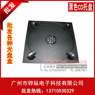 Черная однократная квадратная квадратная лотка CD -CD -CD -CD -Rom Box 500/Box