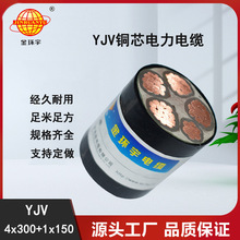 ��h��늾���| YJV4*300+1*150��| ������| �������ù�����|