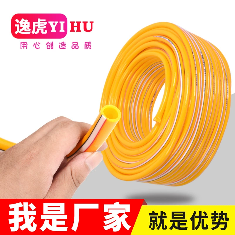 Производитель поставляет экологически чистый и нетоксичный четырехсезонный шланг для автомойки, водяной пистолет, специальную оранжевую утолщенную садовую водопроводную трубу, водопроводную трубу из ПВХ.