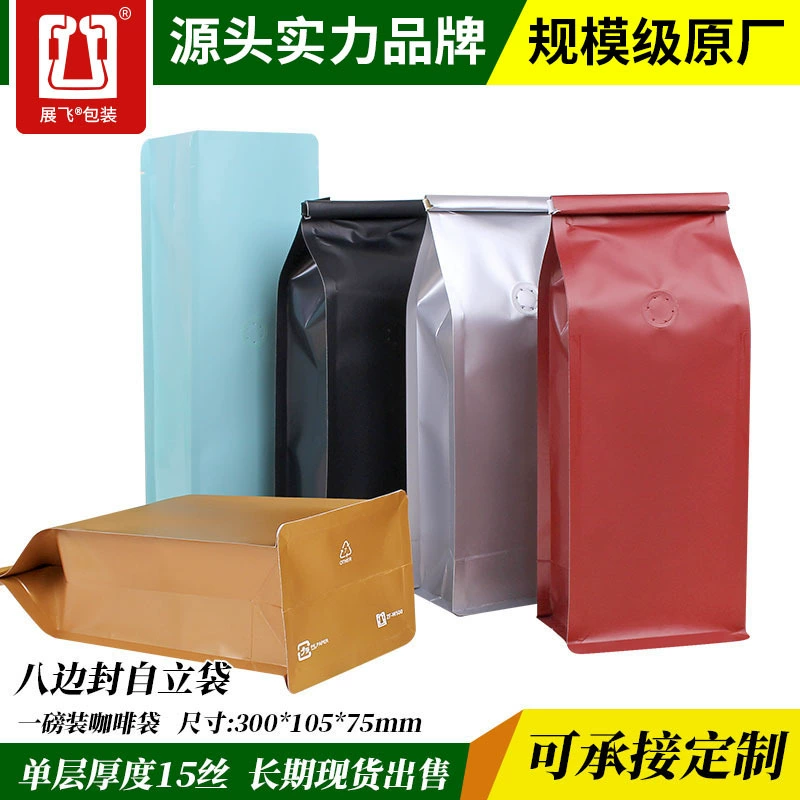 Однофунтовый кофейный пакет Уплотнение с длинной полосой Восьмистороннее уплотнение Сумка из алюминиевой фольги из крафт-бумаги Односторонний воздушный клапан Сумка для упаковки кофейных зерен