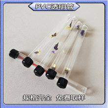 ���lPVC͸�����Ϲܹܾ�����b��ֱ��16mm������ñ