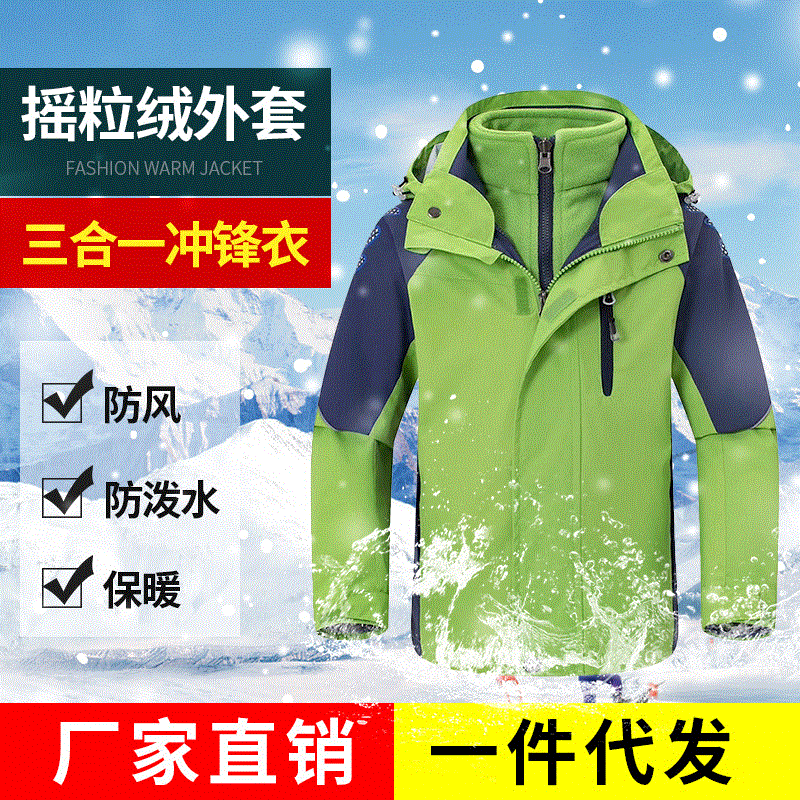 Children's comfortable trend sports jacket