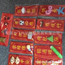 趣味春联福字贴超可爱有 求 必 应四字珲春春节对联玩具礼品