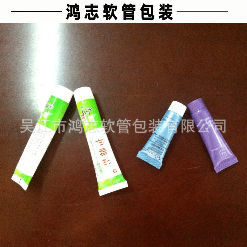 【吴江鸿志】供应医药牙膏型软管  护脚霜软膏医用塑料瓶
