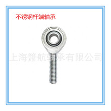厂家供应不锈钢杆端关节轴承S-SI20T/K S-SA20T/K 向心关节轴承
