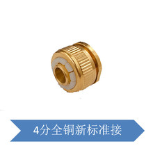 新标准铜接头4分接头4分水管标准接头铜万能接头4分洗衣机接头